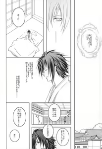 Page 3 of Takane no Hana ni Kuchizuke o - preview thumbnail