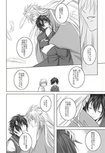 Page 5 of Takane no Hana ni Kuchizuke o - preview thumbnail