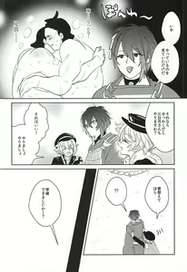 Page 3 of Yoru no Hakkeyoi - preview thumbnail