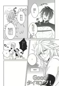 Page 5 of Yoru no Hakkeyoi - preview thumbnail