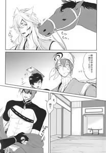 Page 3 of Koi no Kizuguchi - preview thumbnail