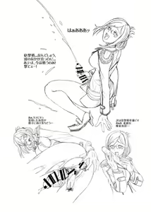 Page 3 of Katori-san Lv99 Monogatari - preview thumbnail