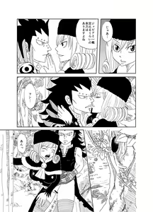 Page 3 of GajeeJuvi Manga - preview thumbnail