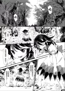 Page 3 of Amanojaku Sawa - preview thumbnail