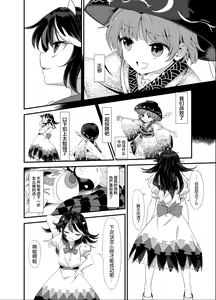 Page 4 of Amanojaku Sawa - preview thumbnail