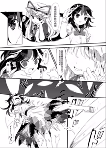 Page 5 of Amanojaku Sawa - preview thumbnail