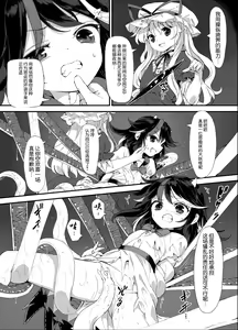 Page 8 of Amanojaku Sawa - preview thumbnail