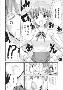 Page 6 of TIGER! TIGER! TIGER! - preview thumbnail