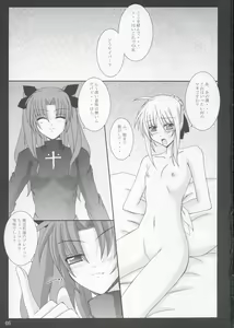 Page 4 of Tohsaka Yonchoume - preview thumbnail