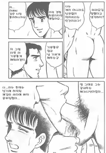 Page 5 of Kuso Miso Technique - preview thumbnail