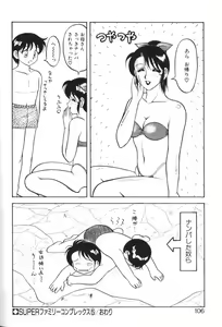 Page 105 of Super Family Complex 1 - preview thumbnail