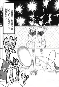 Page 109 of Super Family Complex 1 - preview thumbnail