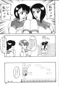 Page 110 of Super Family Complex 1 - preview thumbnail