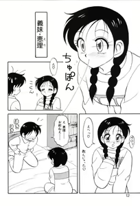 Page 11 of Super Family Complex 1 - preview thumbnail