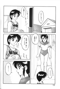 Page 111 of Super Family Complex 1 - preview thumbnail