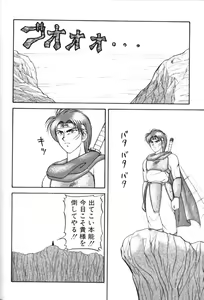 Page 113 of Super Family Complex 1 - preview thumbnail