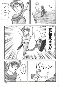 Page 114 of Super Family Complex 1 - preview thumbnail