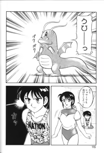 Page 115 of Super Family Complex 1 - preview thumbnail