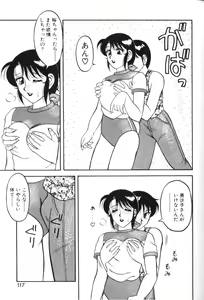 Page 116 of Super Family Complex 1 - preview thumbnail
