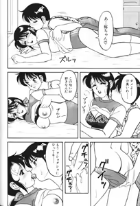 Page 117 of Super Family Complex 1 - preview thumbnail