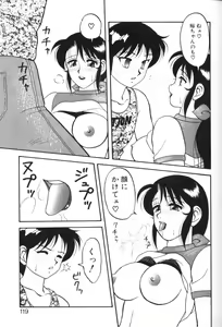Page 118 of Super Family Complex 1 - preview thumbnail