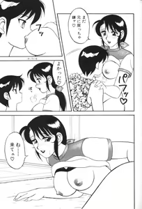 Page 120 of Super Family Complex 1 - preview thumbnail