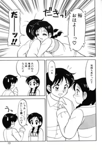 Page 12 of Super Family Complex 1 - preview thumbnail