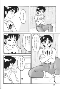 Page 127 of Super Family Complex 1 - preview thumbnail