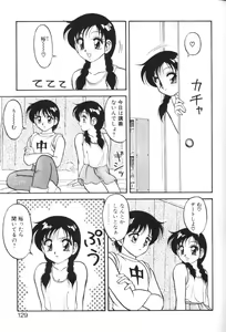 Page 128 of Super Family Complex 1 - preview thumbnail