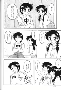 Page 129 of Super Family Complex 1 - preview thumbnail
