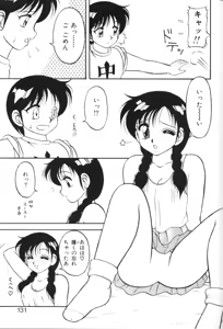 Page 130 of Super Family Complex 1 - preview thumbnail