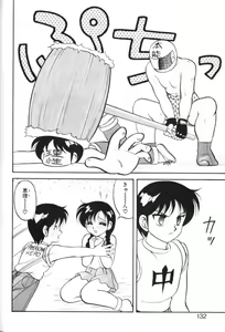 Page 131 of Super Family Complex 1 - preview thumbnail