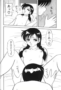 Page 133 of Super Family Complex 1 - preview thumbnail