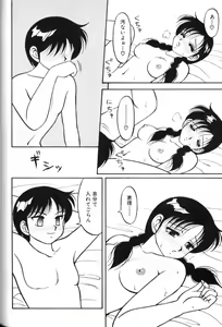 Page 135 of Super Family Complex 1 - preview thumbnail