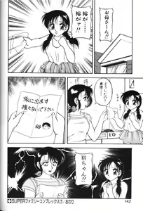 Page 141 of Super Family Complex 1 - preview thumbnail