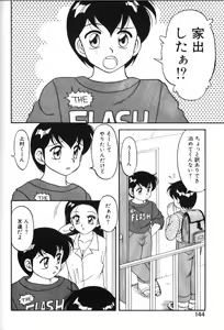 Page 143 of Super Family Complex 1 - preview thumbnail