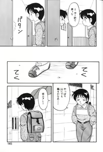 Page 144 of Super Family Complex 1 - preview thumbnail