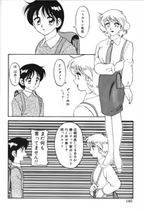 Page 145 of Super Family Complex 1 - preview thumbnail