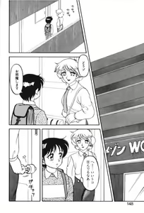 Page 147 of Super Family Complex 1 - preview thumbnail