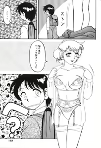 Page 148 of Super Family Complex 1 - preview thumbnail