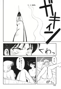 Page 149 of Super Family Complex 1 - preview thumbnail