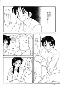 Page 15 of Super Family Complex 1 - preview thumbnail