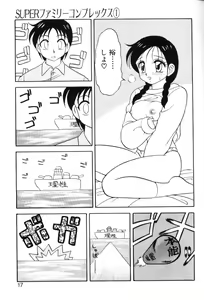 Page 16 of Super Family Complex 1 - preview thumbnail
