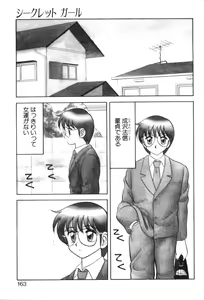 Page 162 of Super Family Complex 1 - preview thumbnail