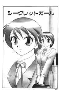 Page 163 of Super Family Complex 1 - preview thumbnail
