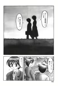Page 165 of Super Family Complex 1 - preview thumbnail