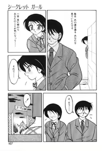 Page 166 of Super Family Complex 1 - preview thumbnail