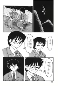 Page 167 of Super Family Complex 1 - preview thumbnail