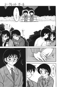 Page 168 of Super Family Complex 1 - preview thumbnail
