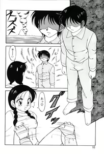 Page 17 of Super Family Complex 1 - preview thumbnail